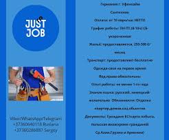 jusst job — современная платформа для поиска работы и персонала