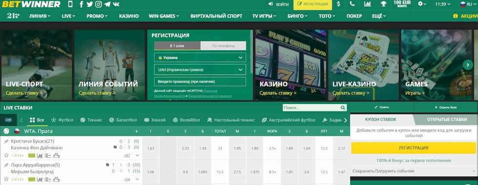 Discover the Exciting Betwinner Welcome Bonus 23
