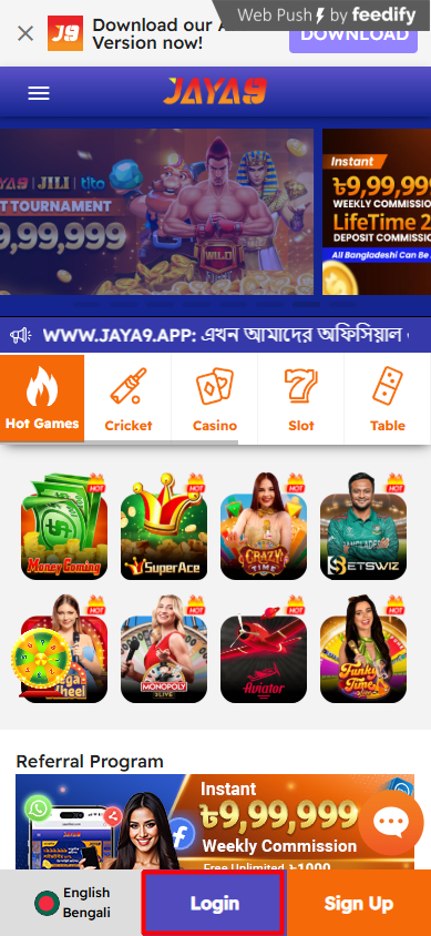 Jaya9 আমাদের নতুন পথ চলা